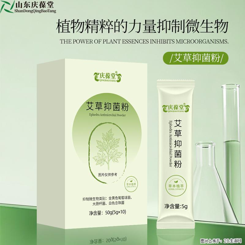 专注消字号抑菌粉剂生产，资质齐全、合规备案 - 综合信息 - 其他综合 - 常州分类信息 - 常州28生活网 cz.28life.com