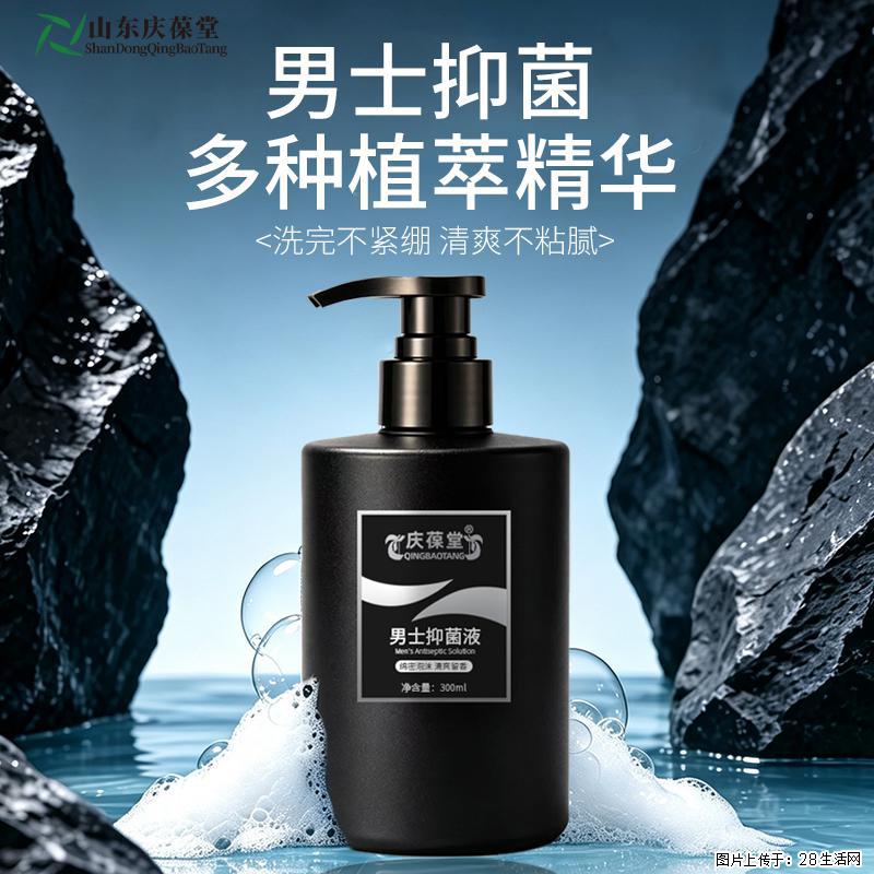 专为男士日常护理研发，添加多重植萃精华 - 综合信息 - 其他综合 - 常州分类信息 - 常州28生活网 cz.28life.com