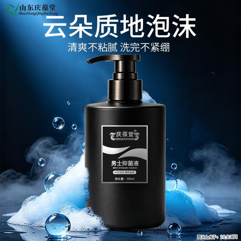 专为男士日常护理研发，添加多重植萃精华 - 综合信息 - 其他综合 - 常州分类信息 - 常州28生活网 cz.28life.com