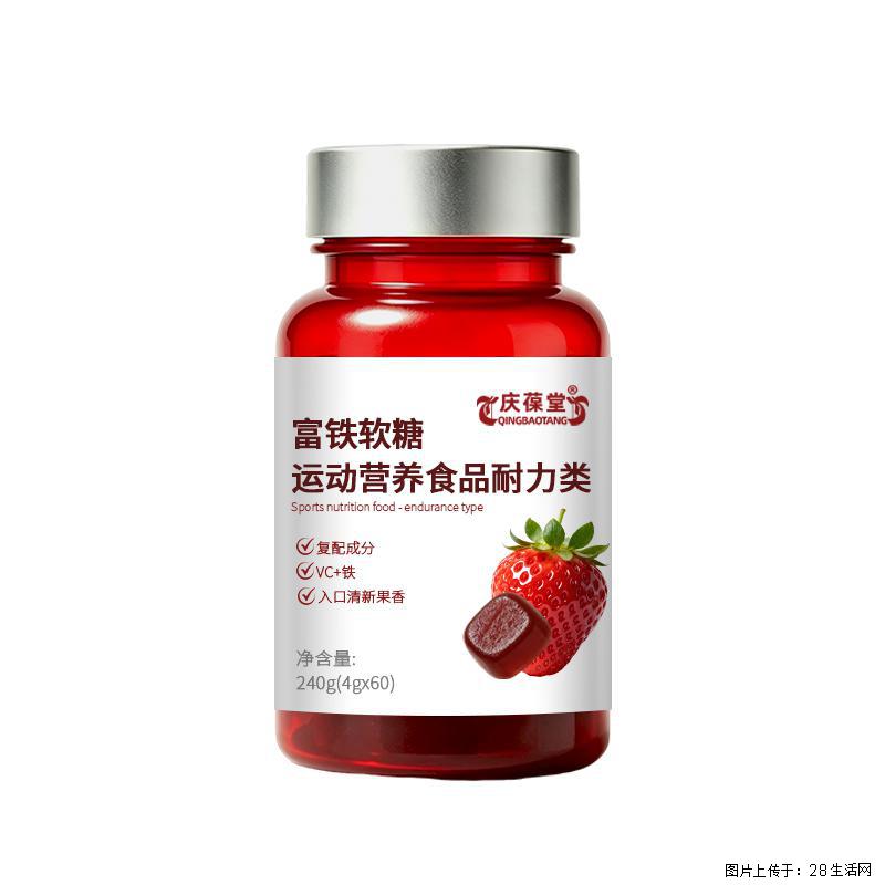 富铁软糖｜耐力运动营养补充，好吃易坚持，活力更在线 - 保健品 - 饮食特产 - 常州分类信息 - 常州28生活网 cz.28life.com
