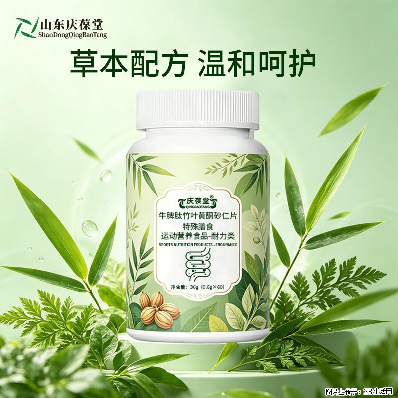 牛脾肽竹叶黄酮砂仁片｜特殊膳食・温和养护，日常更舒适 - 保健品 - 饮食特产 - 常州分类信息 - 常州28生活网 cz.28life.com