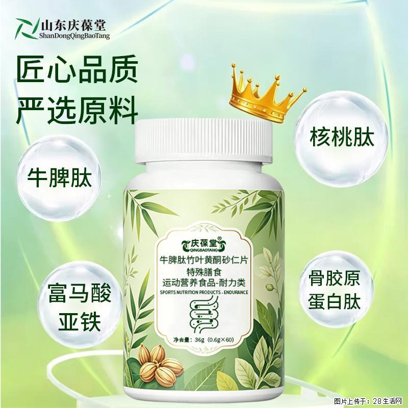 牛脾肽竹叶黄酮砂仁片｜特殊膳食・温和养护，日常更舒适 - 保健品 - 饮食特产 - 常州分类信息 - 常州28生活网 cz.28life.com
