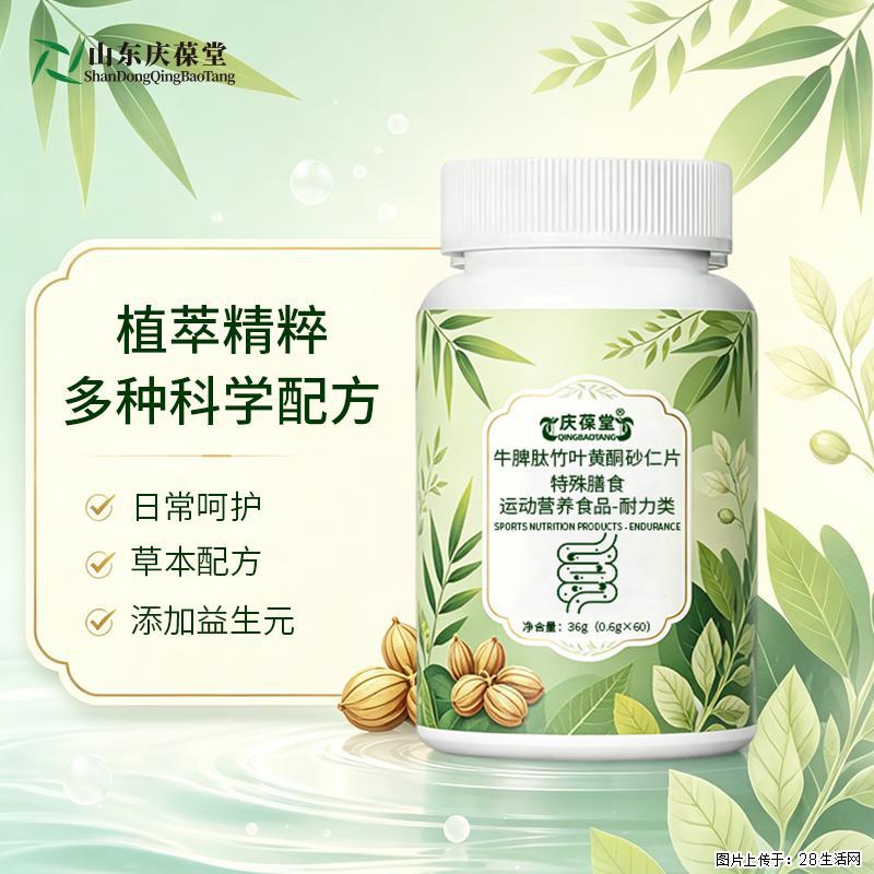 牛脾肽竹叶黄酮砂仁片｜特殊膳食・温和养护，日常更舒适 - 保健品 - 饮食特产 - 常州分类信息 - 常州28生活网 cz.28life.com