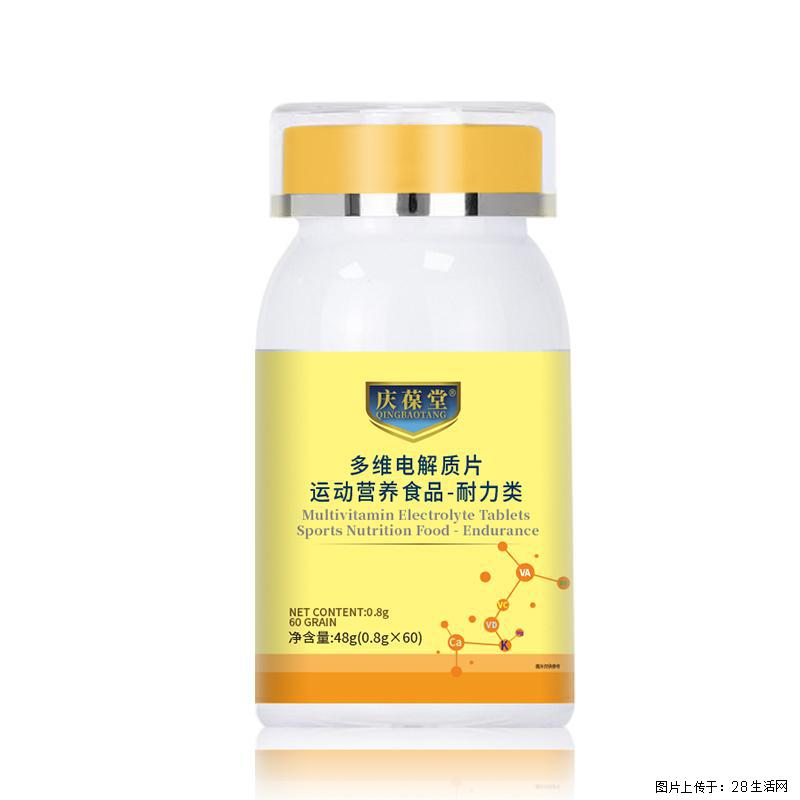 多维电解质片｜运动营养食品 - 耐力类 - 综合信息 - 其他综合 - 常州分类信息 - 常州28生活网 cz.28life.com