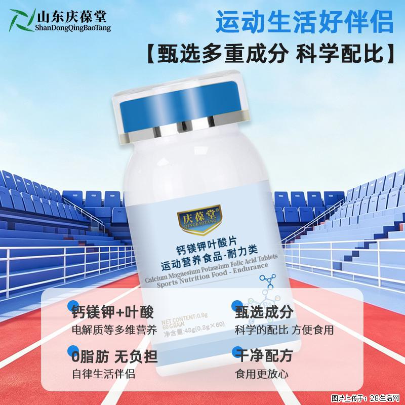 钙镁钾叶酸片｜运动营养食品 - 耐力类 - 保健品 - 饮食特产 - 恩施分类信息 - 恩施28生活网 es.28life.com