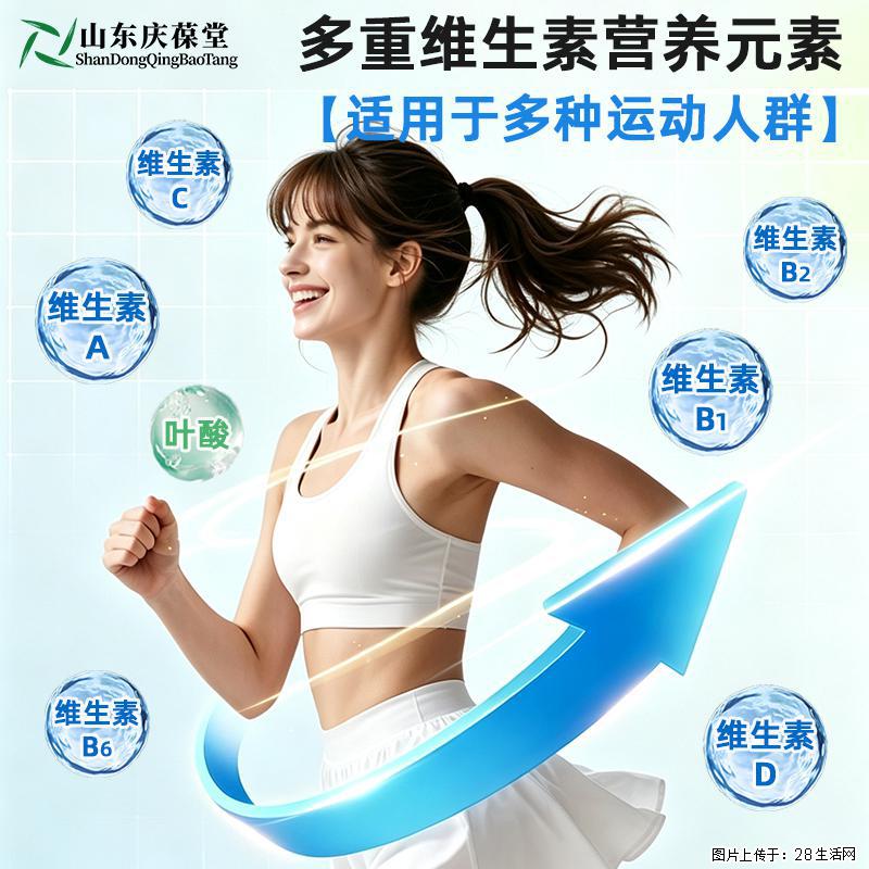 钙镁钾叶酸片｜运动营养食品 - 耐力类 - 保健品 - 饮食特产 - 恩施分类信息 - 恩施28生活网 es.28life.com