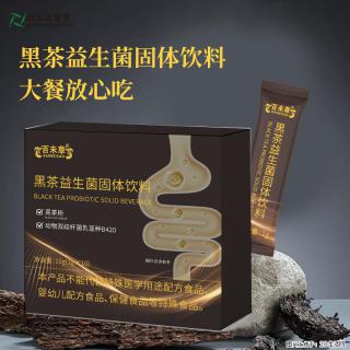 庆葆堂黑茶益生菌固体饮料 - 恩施28生活网 es.28life.com
