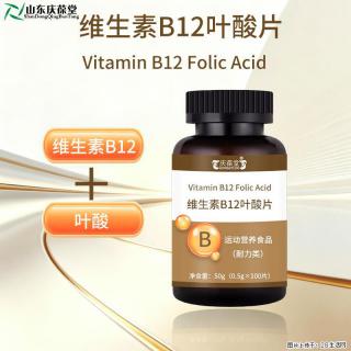 庆葆堂维生素B12叶酸片运动营养食品耐力类 - 恩施28生活网 es.28life.com