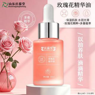 庆葆堂玫瑰花精华油