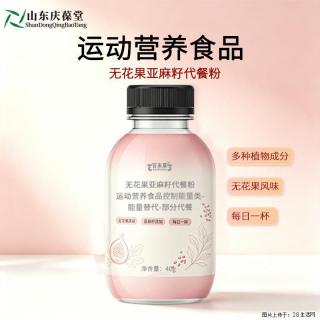 百未草无花果亚麻籽固体饮料｜山东恒康 OEM/ODM 定制代加工