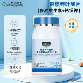 钙镁钾叶酸片｜运动营养食品 - 耐力类