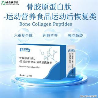 六重复合肽｜三重植蔬｜L-乳酸钙 多维营养，专注运动后均衡补给