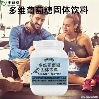 多维葡萄糖固体饮料 | 多场景适配，清爽轻负担