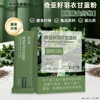 奇亚籽羽衣甘蓝粉｜一杯清爽，随时补上膳食纤维与蛋白质