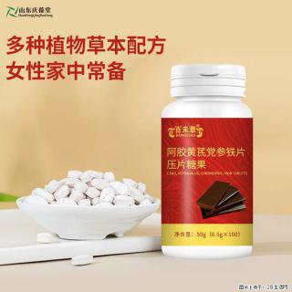 女生气血别硬扛｜阿胶黄芪党参铁片，日常温和补养底气