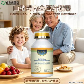 百未草山楂鸡内金压片糖果现货代理可OEM山东恒康