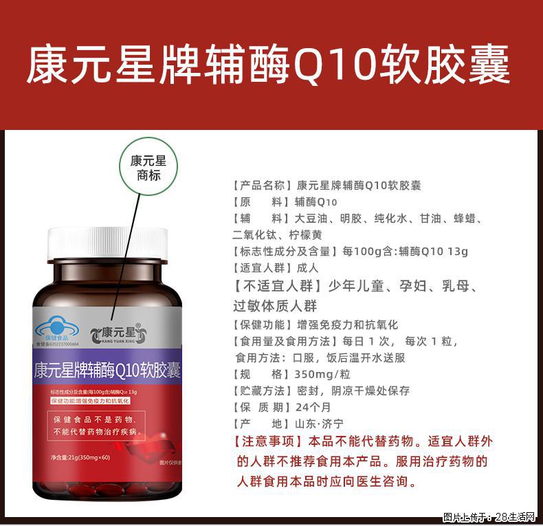 深耕辅酶 Q10 软胶囊代工外贸出口赛道，山东庆葆堂助力品牌打造高竞争力营养产品 - 餐饮美食 - 饮食特产 - 恩施分类信息 - 恩施28生活网 es.28life.com