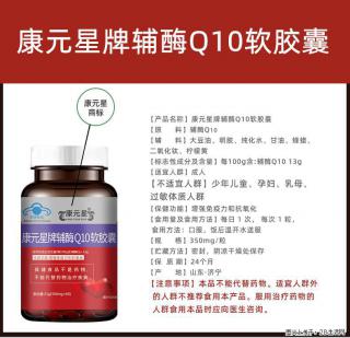 深耕辅酶 Q10 软胶囊代工外贸出口赛道，山东庆葆堂助力品牌打造高竞争力营养产品