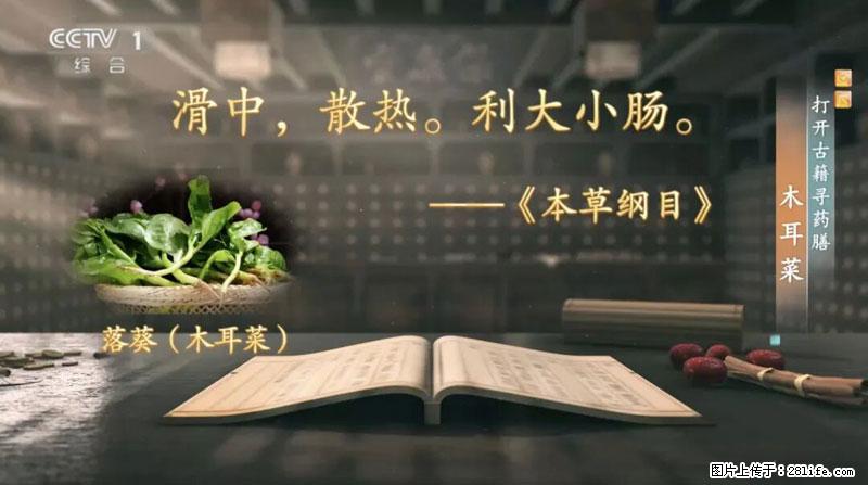 比牛奶补钙还厉害！凉血解毒、稳血糖...这菜冬天必吃，很多人却当草 - 恩施生活资讯 - 恩施28生活网 es.28life.com