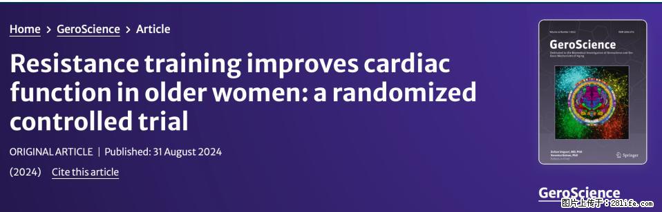 坚持这种运动6个月，心脏有了显著变化！不是跑步，也不是走路 - 恩施生活资讯 - 恩施28生活网 es.28life.com