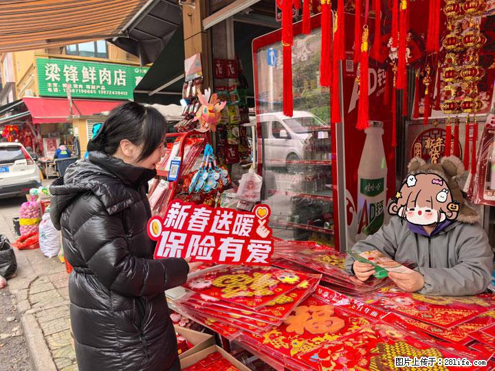 农银人寿恩施中支开展“新春送暖、保险有爱”金融知识进商圈宣传活动 - 恩施生活资讯 - 恩施28生活网 es.28life.com