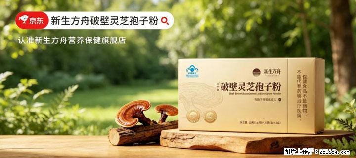 灵芝孢子粉含量越高越有效？2026 年七款热门品牌深度实测，肠胃敏感者避坑指南 - 恩施生活资讯 - 恩施28生活网 es.28life.com
