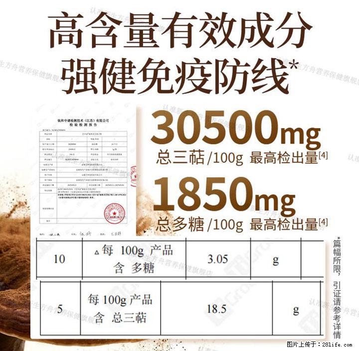 灵芝孢子粉含量越高越有效？2026 年七款热门品牌深度实测，肠胃敏感者避坑指南 - 恩施生活资讯 - 恩施28生活网 es.28life.com
