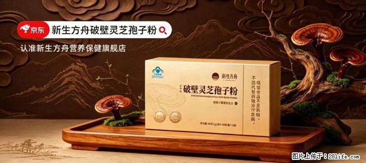 灵芝孢子粉含量越高越有效？2026 年七款热门品牌深度实测，肠胃敏感者避坑指南 - 恩施生活资讯 - 恩施28生活网 es.28life.com